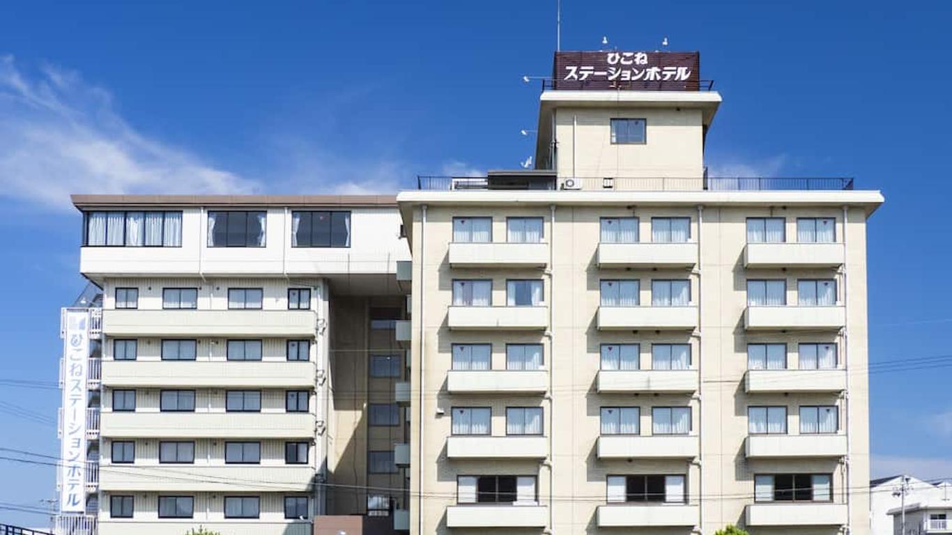 Hikone Station Hotel