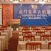 Sala de conferências